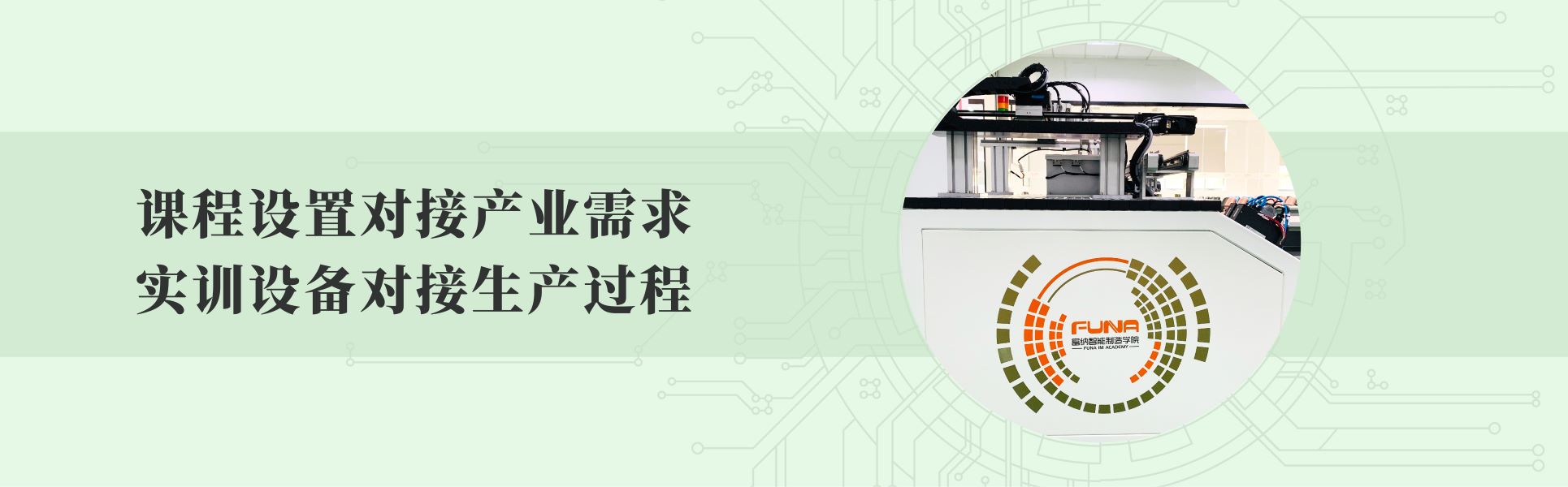 课程&设备