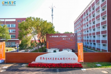 常熟市现代产业技能实训中心启用仪式隆重举行！！！